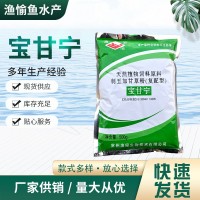 寶甘寧 天然植物原料 黃芪 金銀花 適用各種養殖魚類 漁經保健品